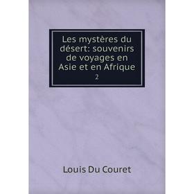 

Книга Les mystères du désert: souvenirs de voyages en Asie et en Afrique2