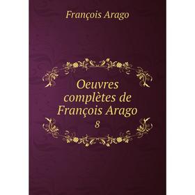 

Книга Oeuvres complètes de François Arago 8