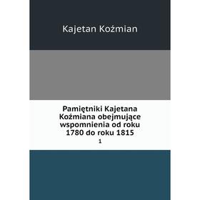 

Книга Pamiętniki Kajetana Koźmiana obejmujące wspomnienia od roku 1780 do roku 18151