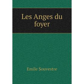 

Книга Les Anges du foyer
