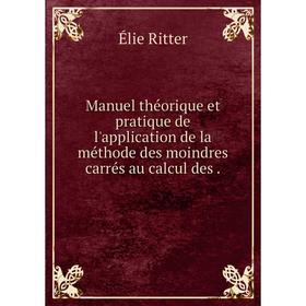 

Книга Manuel théorique et pratique de l'application de la méthode des moindres carrés au calcul des