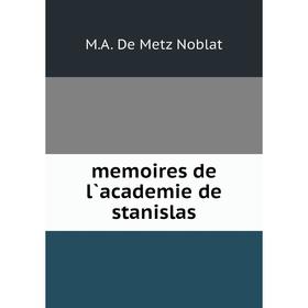 

Книга memoires de l`academie de stanislas
