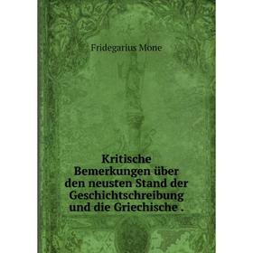 

Книга Kritische Bemerkungen über den neusten Stand der Geschichtschreibung und die Griechische.