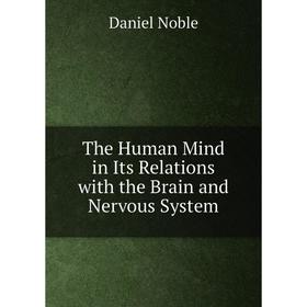 

Книга The Human Mind in Its Relations with the Brain and Nervous System