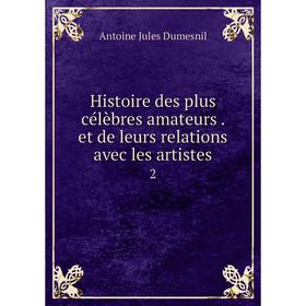 

Книга Histoire des plus célèbres amateurs. et de leurs relations avec les artistes 2