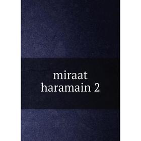 

Книга miraat haramain 2