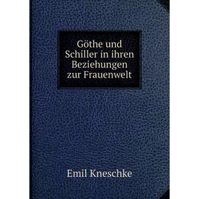 

Книга Göthe und Schiller in ihren Beziehungen zur Frauenwelt