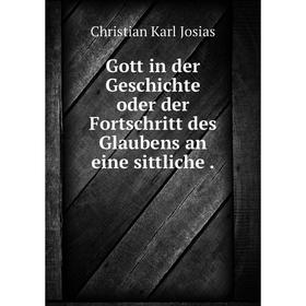 

Книга Gott in der Geschichte oder der Fortschritt des Glaubens an eine sittliche.