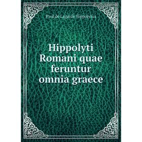 

Книга Hippolyti Romani quae feruntur omnia graece