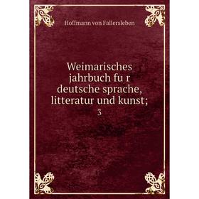 

Книга Weimarisches jahrbuch für deutsche sprache, litteratur und kunst; 3