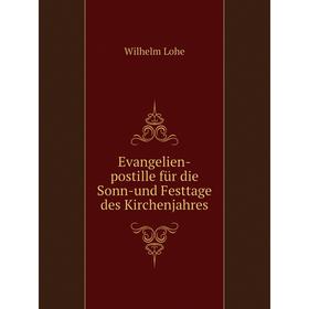 

Книга Evangelien-postille für die Sonn-und Festtage des Kirchenjahres