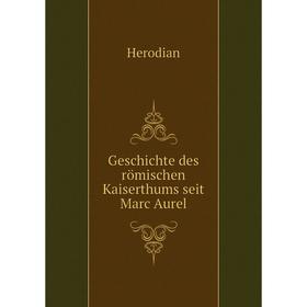 

Книга Geschichte des römischen Kaiserthums seit Marc Aurel