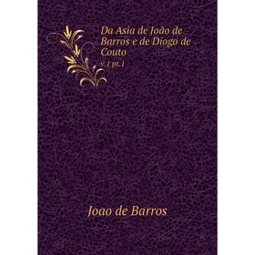

Книга Da Asia de João de Barros e de Diogo de Couto v. 1 pt. 1