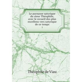 

Книга Le parnasse satyrique du sieur Théophile, avec le recueil des plus excellens vers satyrique de ce temps 2