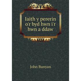 

Книга Iaith y pererin o'r byd hwn i'r hwn a ddaw
