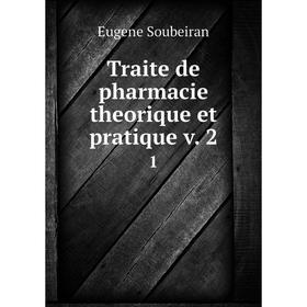

Книга Traite de pharmacie theorique et pratique v. 2 1