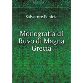 

Книга Monografia di Ruvo di Magna Grecia