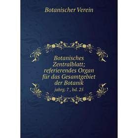 

Книга Botanisches Zentralblatt; referierendes Organ für das Gesamtgebiet der Botanik jahrg. 7, bd. 25
