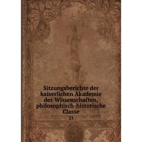 

Книга Sitzungsberichte der kaiserlichen Akademie der Wissenschaften, philosophisch-historische Classe 23