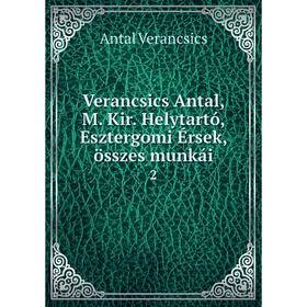 

Книга Verancsics Antal, M. Kir. Helytartó, Esztergomi Érsek, összes munkái 2