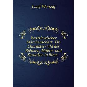 

Книга Westslawischer Märchenschatz: Ein Charakter-bild der Böhmen, Mährer und Slowaken in ihren.