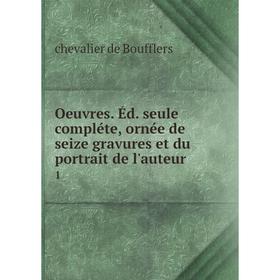 

Книга Oeuvres Éd seule compléte, ornée de seize gravures et du portrait de l'auteurм1