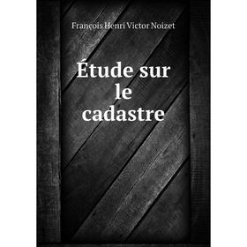 

Книга Étude sur le cadastre