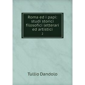 

Книга Roma ed i papi: studi storici filosofici letterari ed artistici 2
