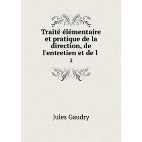 

Книга Traité élémentaire et pratique de la direction, de l'entretien et de l. 2