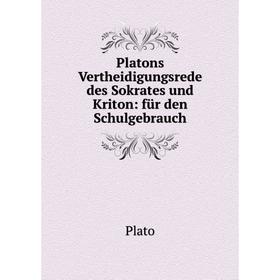 

Книга Platons Vertheidigungsrede des Sokrates und Kriton: für den Schulgebrauch