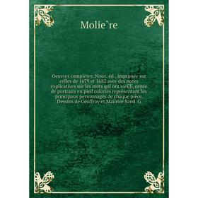 

Книга Oeuvres complètes Nouv éd, imprimée sur celles de 1679 et 1682 avec des notes explicatives sur les mots qui ont vieilli, ornée de portraits en p