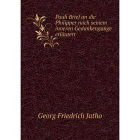 

Книга Pauli Brief an die Philipper nach seinem inneren Gedankengange erläutert