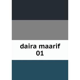 

Книга Daira maarif 01