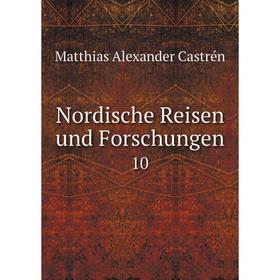 

Книга Nordische Reisen und Forschungen 10