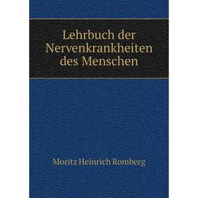 

Книга Lehrbuch der Nervenkrankheiten des Menschen