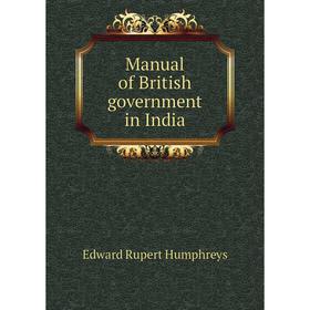 

Книга Manual of British government in India