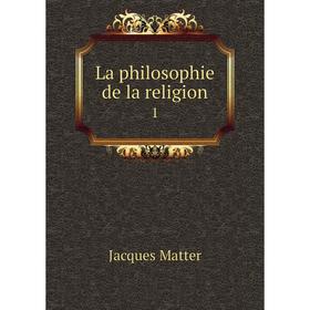 

Книга La philosophie de la religion1