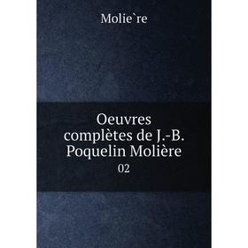 

Книга Oeuvres complètes de J-B Poquelin Molière 02