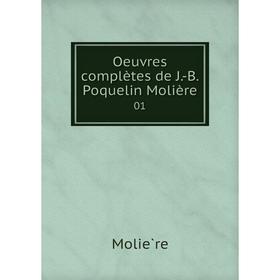 

Книга Oeuvres complètes de J-B Poquelin Molière 01