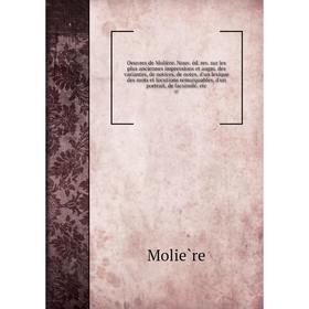 

Книга Œuvres de Molière Nouv éd rev sur les plus anciennes impressions et augm des variantesices, de notes, d'un lexique des mots et locutions