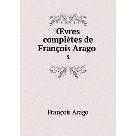 

Книга Œvres complètes de François Arago 5