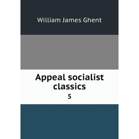 

Книга Appeal socialist classics 5