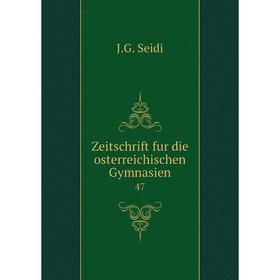 

Книга Zeitschrift fur die osterreichischen Gymnasien 47