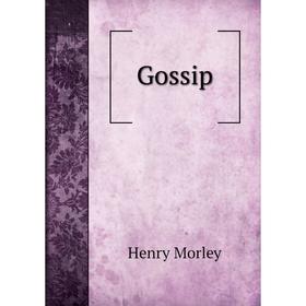 

Книга Gossip