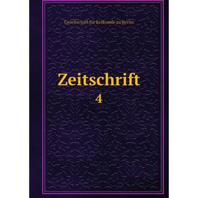 

Книга Zeitschrift 4