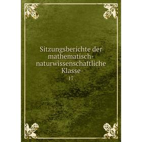 

Книга Sitzungsberichte der mathematisch-naturwissenschaftliche Klasse 17