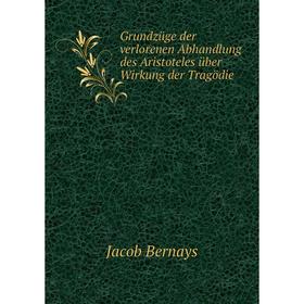 

Книга Grundzüge der verlorenen Abhandlung des Aristoteles über Wirkung der Tragödie