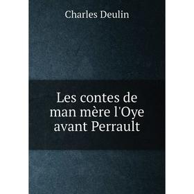 

Книга Les contes de man mère l'Oye avant Perrault