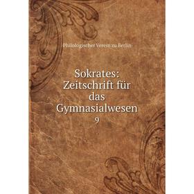 

Книга Sokrates: Zeitschrift für das Gymnasialwesen. 9