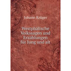 

Книга Westphälische Volkssagen und Erzählungen für Jung und alt